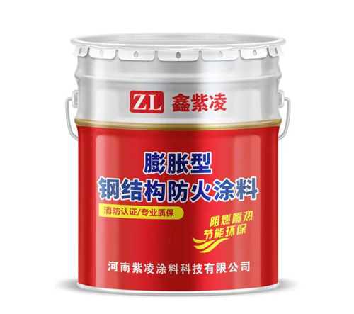 郑州鑫紫凌防火涂料
